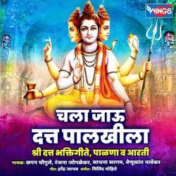 Dhanya Dhanya Pradakshina