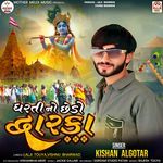 Dharti No Chhedo Dwarka