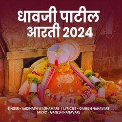 Dhavji Patil Aarti 2024-SSAkZjtaVWw