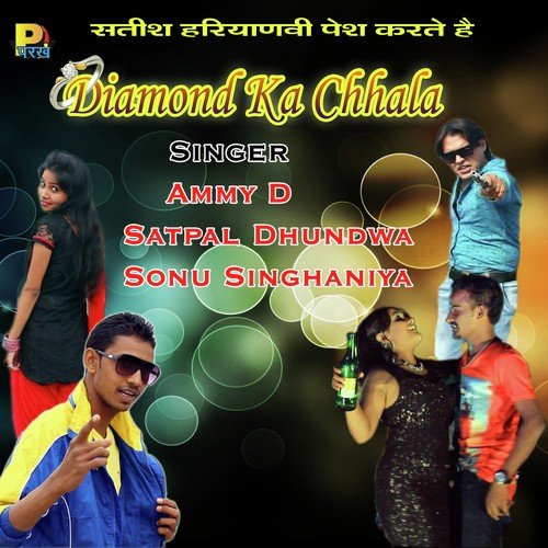 Diamond Ka Chhala