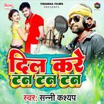 Dil Kare Tan Tan Tan