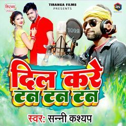 Dil Kare Tan Tan Tan