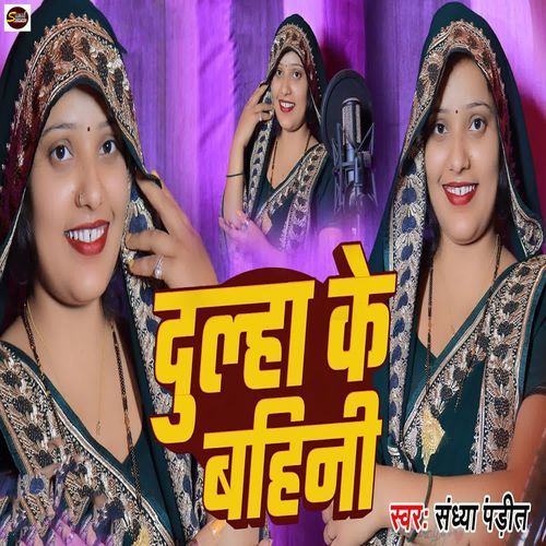 Dulha Ke Bahini