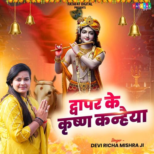 Dwapar Ke Krishna Kanhaiya