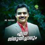 ETHRA STHUTHICHAALUM