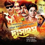 Ekti Meye Chupi Chupi (Original Motion Picture Soundtrack)