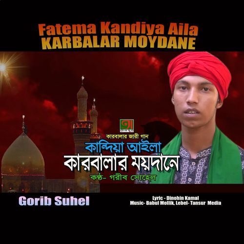 Fatemay Kandiya Aila Karbalar Moydane