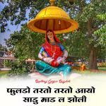 Fhulado Tarto Tarto Aayo Sadu Maad L Jholi