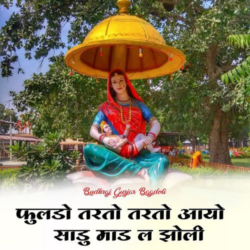 Fhulado Tarto Tarto Aayo Sadu Maad L Jholi