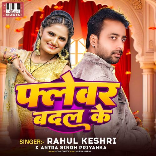 Flavour Badal Ke