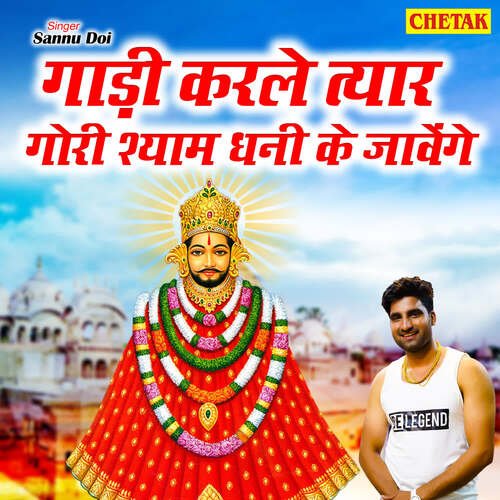 Gadi Karale Tyar Gori Shyam Dhani Ke Jawenge