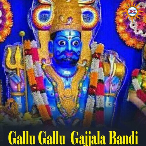 Gallu Gallu Gajjala Bandi