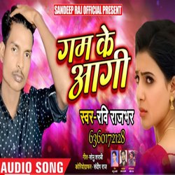 Gam Ke Agi (Bhojpuri Song)-QQsHZzx4YlE