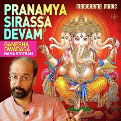 Ganesha Dwadasa Nama Stotram - Pranamya Sirassadevam-HR0mW0UEbWo