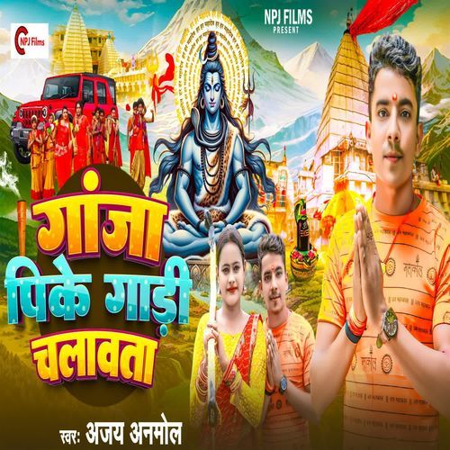 Ganja Pike Gadi Chalawata