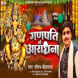 Ganpati Ki Aaradhana-FxAjUwR3fFU