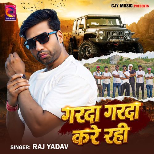 Garda Garda Kare Rahi