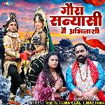 Gaura Sanyasi Main Abhinashi