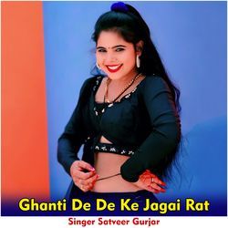 Ghanti De De Ke Jagai Rat-NiMEQAxJeko