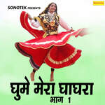Ghume Mera Ghaghra Vol 1