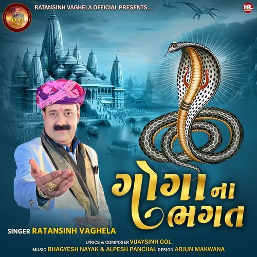 Goga Na Bhagat