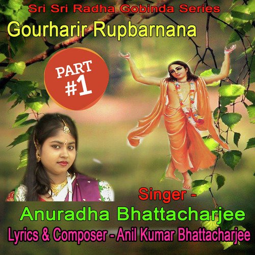 Gourharir Rupbarnana, Pt. 1 (Bengali Devotional Song)