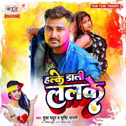 Halke Dali Lalake