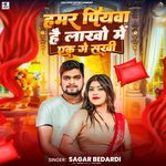 Hamar Piyawa Hai Lakho Me Ek Ge Sakhi