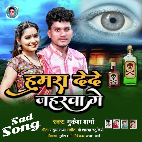 Hamra Dede Jahawa Ge