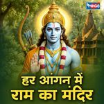 Har Angan Mein Ram Ka Mandir