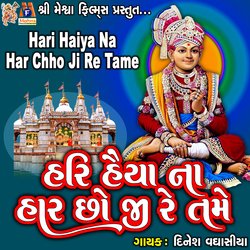 Hari Haiya Na Har Chho Ji Re Tame-XVBdRDtiQgs