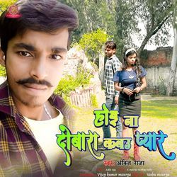 Hoi Na Dobara Kabau Pyar