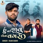 Hu Nai Jivu Ena Vagar