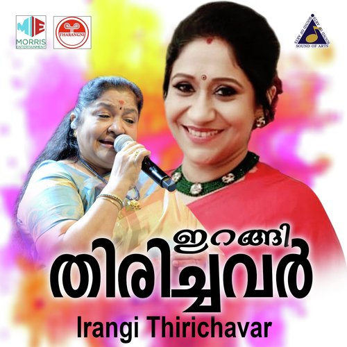 Irangi Thirichavar