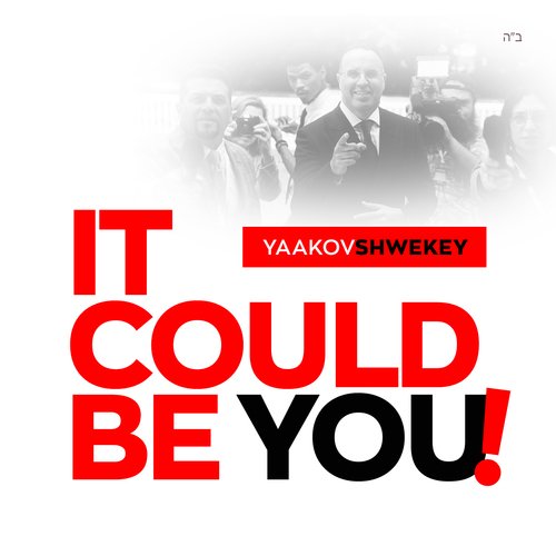 It Could Be You_poster_image