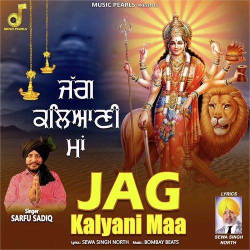 JAG KALYANI MAA