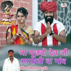 Ja Puchyo Dev ji Mamaji k Gav-STENXEJEego