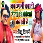 Jab Ungali Chabati Hai To Axident Karati Hai