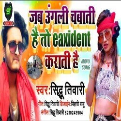 Jab Ungali Chabati Hai To Axident Karati Hai