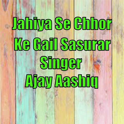 Jahiya Se Chhor ke Gail Sasurar