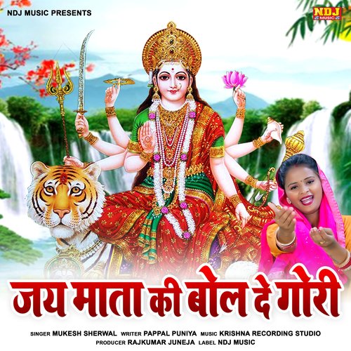 Jai Mata Ki Bol De Gori