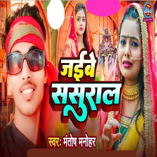 Jaibe Sasural