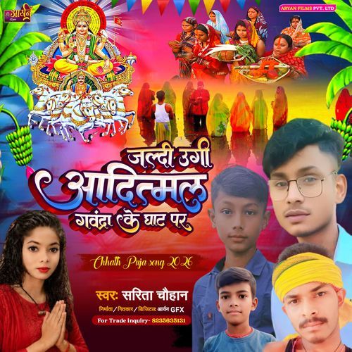 Jaldi Ugi Aadityamal Gavandra Ke Ghat Par