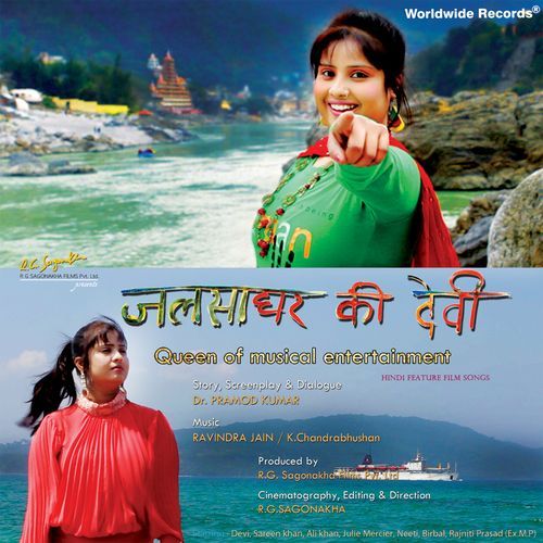 Jalsa Ghar Ki Devi (Original Motion Picture Soundtrack)