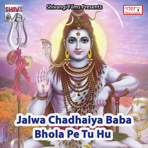 Jalwa Chadhaiya Baba Bhola Pe Tu Hu_poster_image