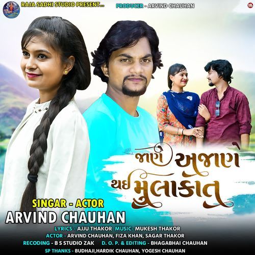 Jane Ajane Thai Mulakat