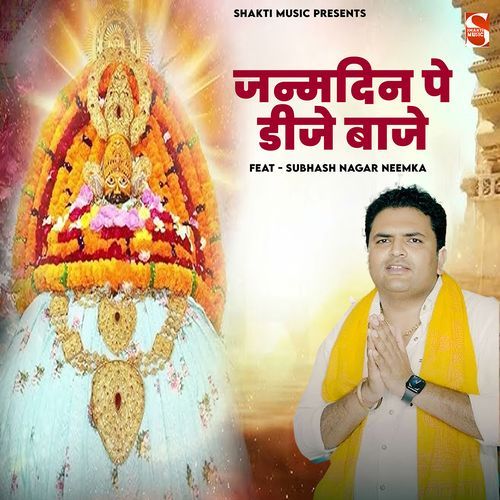 Janmdin Pe Dj Baaje (Feat. Subhash Nagar)