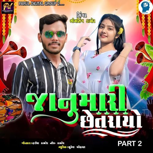 Janu Mari Chetaryo Part 2