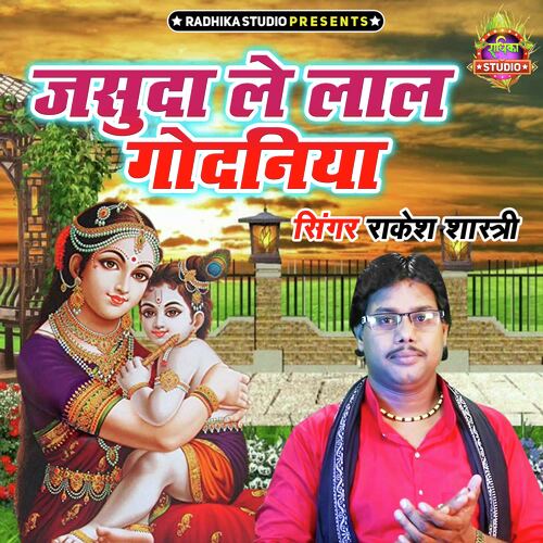 Jasuda Le Lal Godaniya