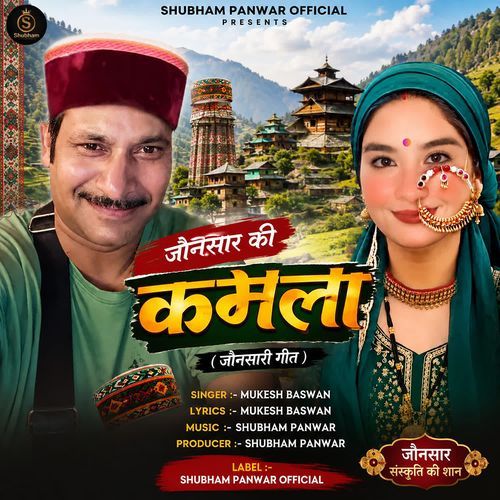Jaunsar Ki Kamla